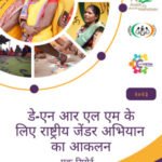 An Assessment Of The National Gender Campaign For DAY-NRLM