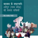 Research Case Studies Hindi